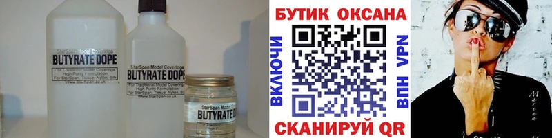 Бутират бутандиол хочу Верхняя Тура